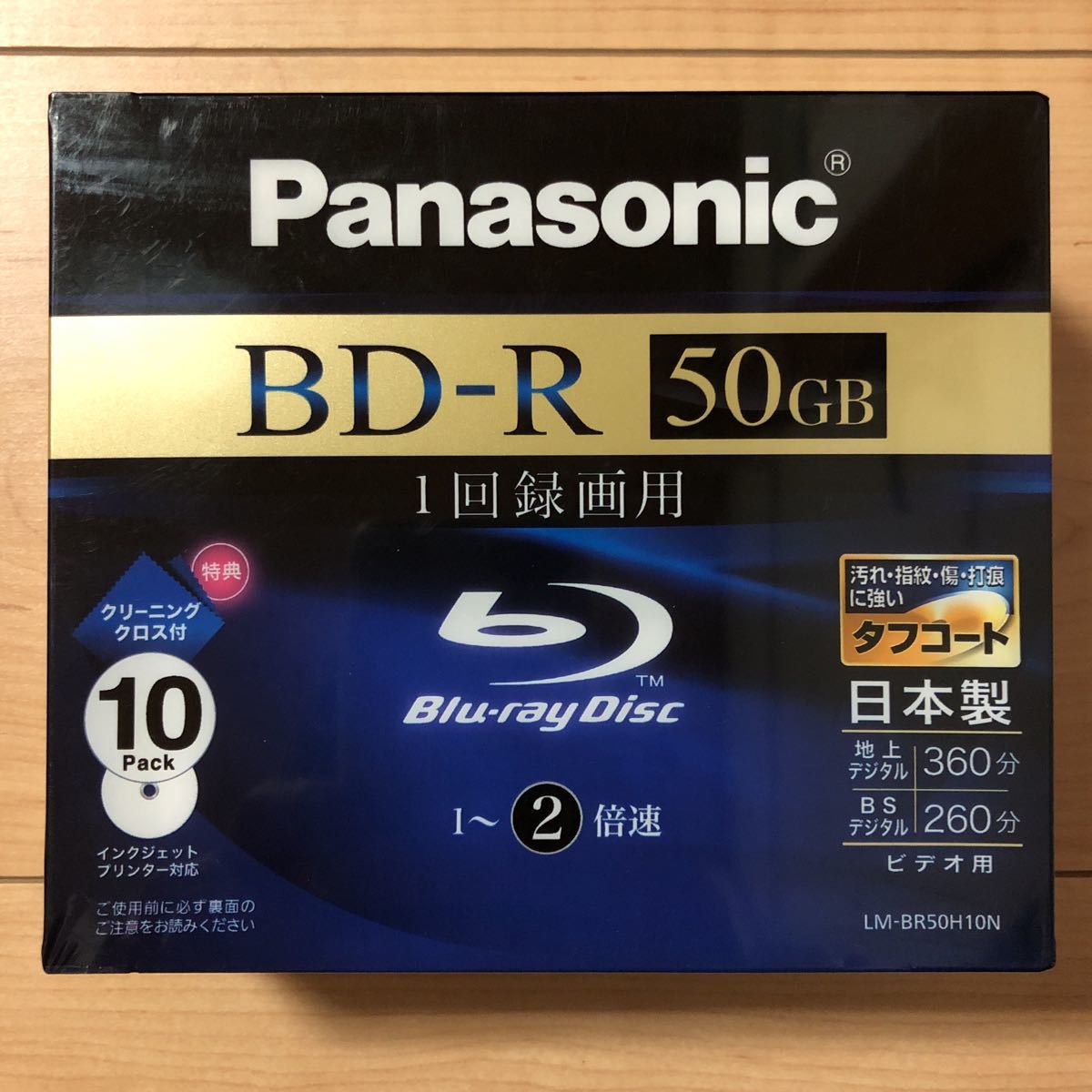 Panasonic パナソニック ブルーレイ BD-R 50GB 10枚×2 2-