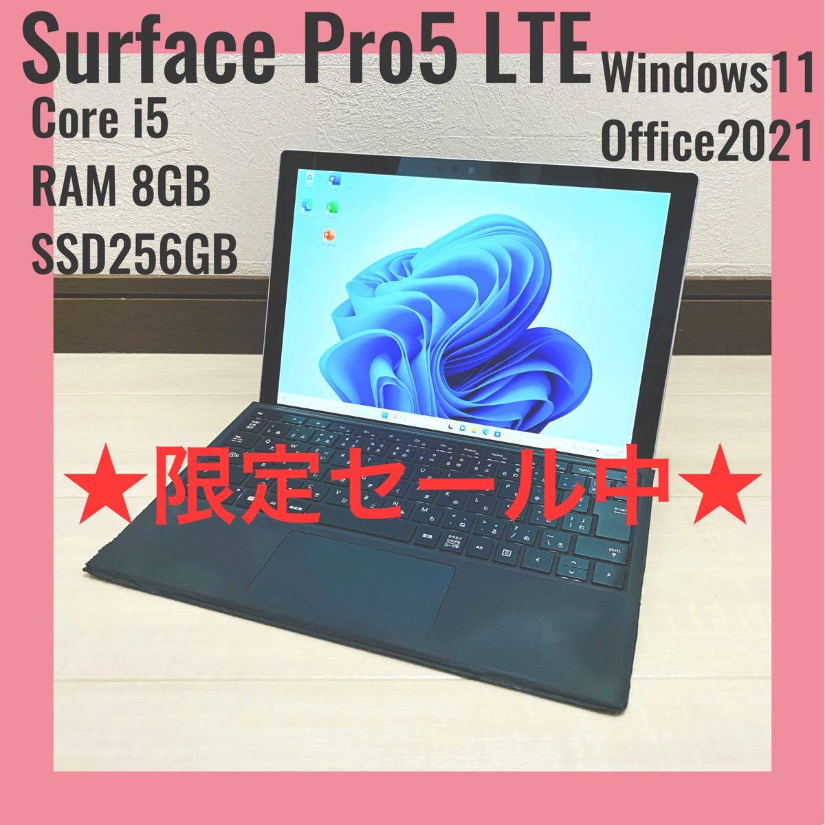 超美品surface Pro5 Win11 8G/256G Office2021-