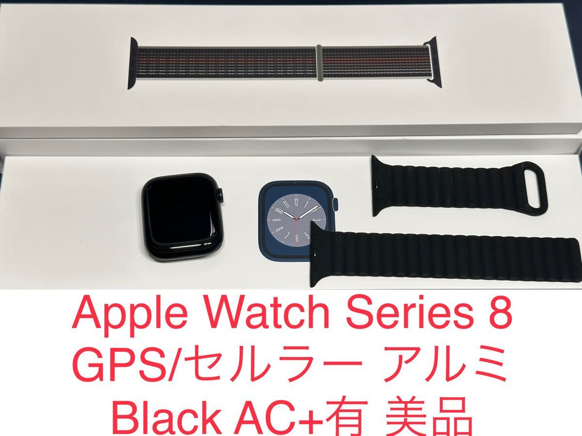 Apple Watch series8 GPS/セルラー 45mm アルミニウム Black 美品