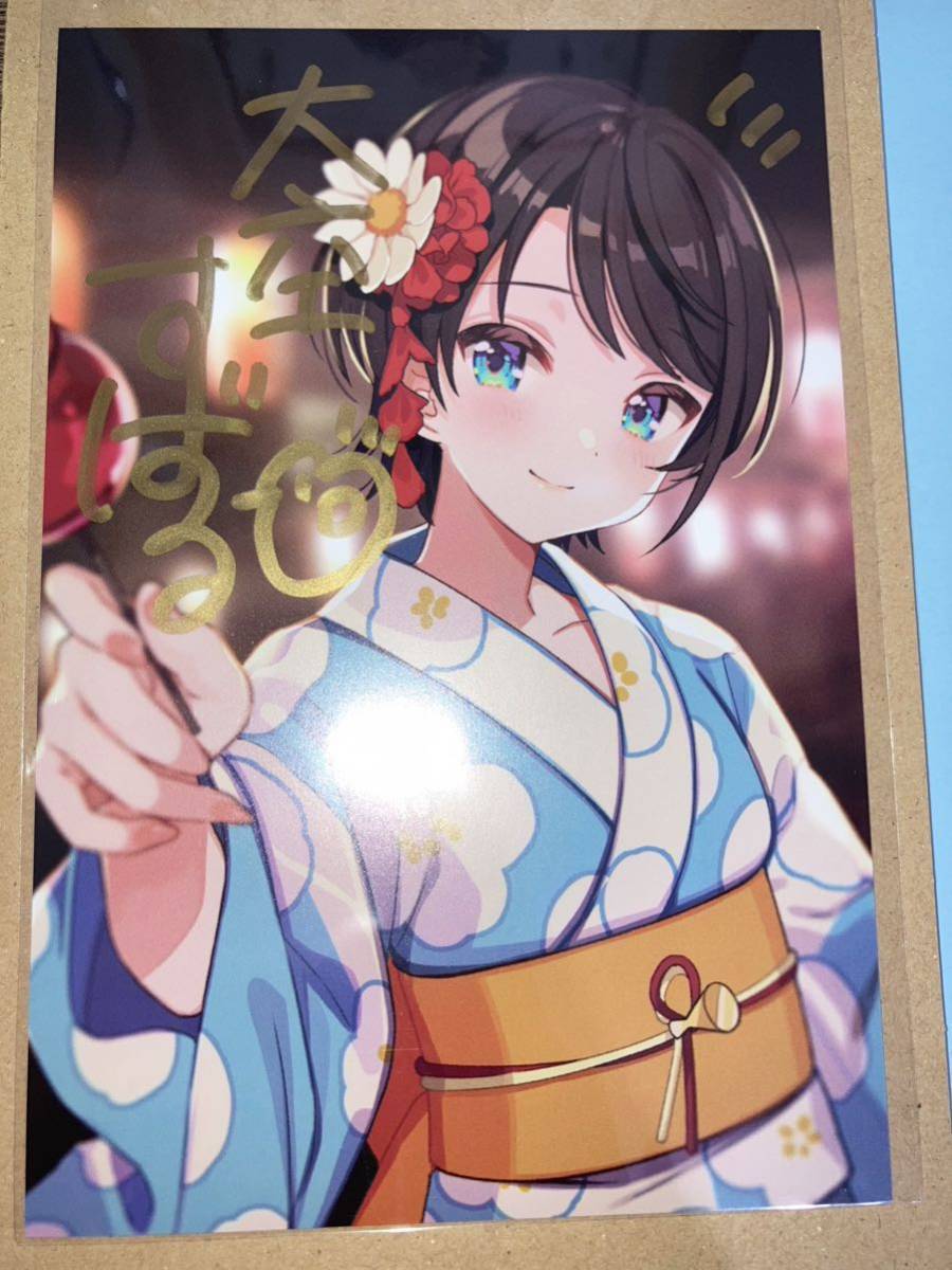 大空スバル 直筆サイン入り ポストカード 誕生日記念 2021 大空スバル 直筆サイン入り ポストカード 誕生日記念 2021