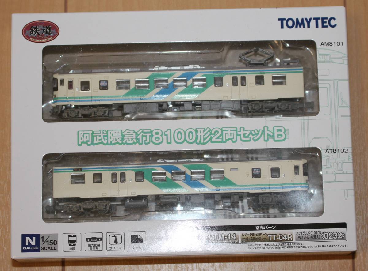 【新古】TOMYTEC　鉄道コレクション　阿武隈急行　8100形　2両セットB_画像1