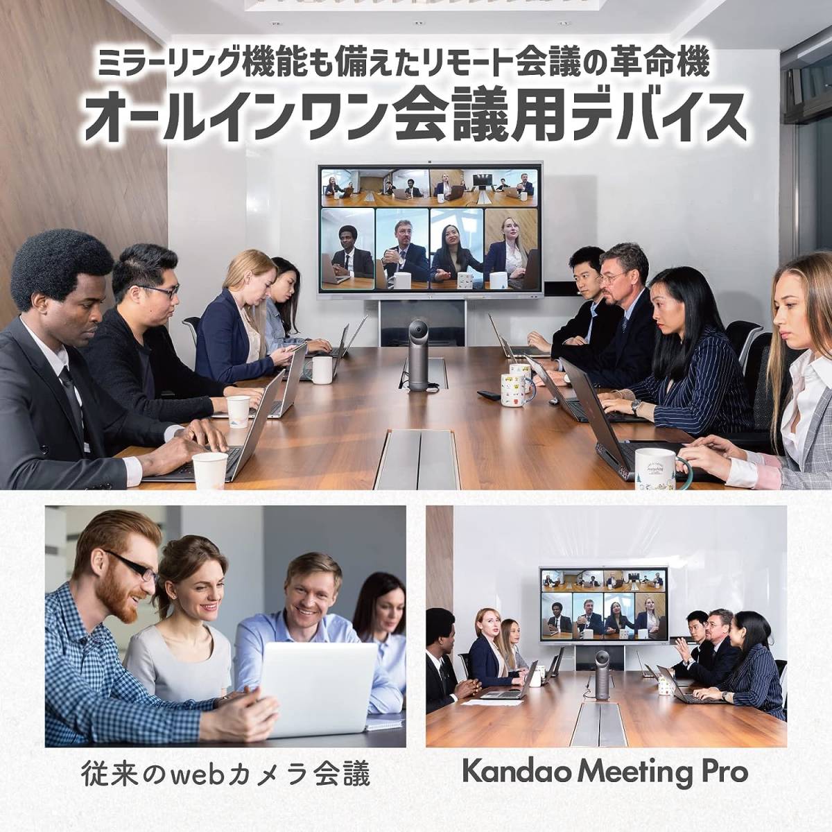 o2537K 【1円スタート】未開封品 Kandao Meeting Pro 360 全方位 webカメラ 広角 会議用カメラ web会議 ZOOM対応 ワイヤレス投影 画面共有_画像3