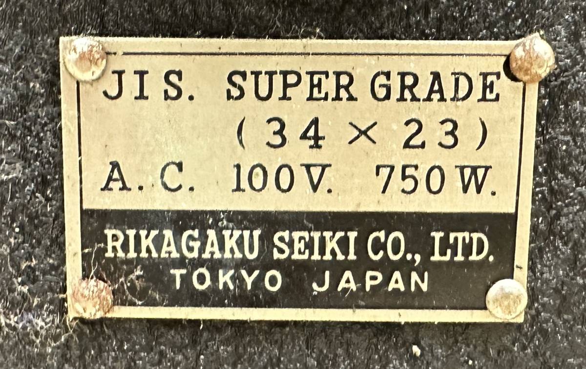 y124W Master LUX プロジェクター スライド映写機 理化学精機 RIKAGAKU