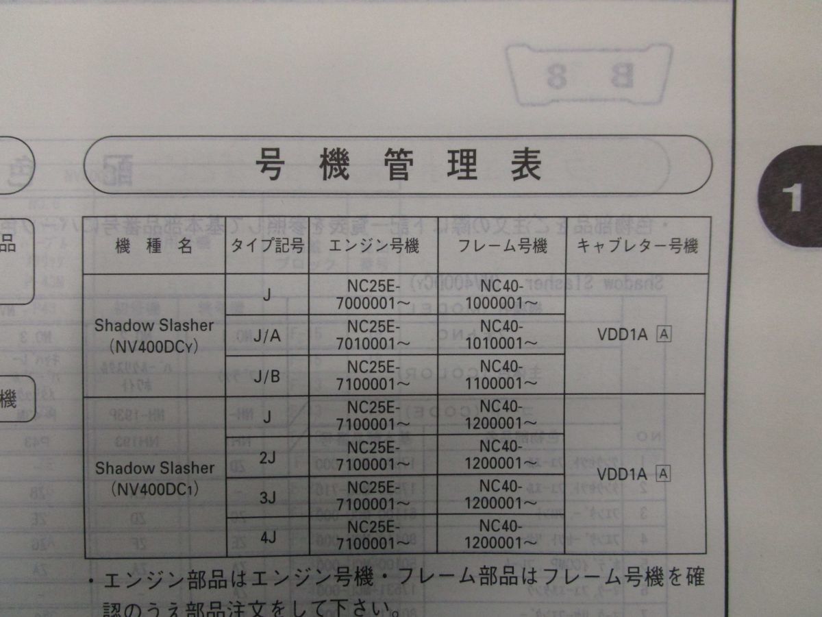 シャドウスラッシャー400 パーツリスト 3版 NC40 ○R35！ホンダ_画像3