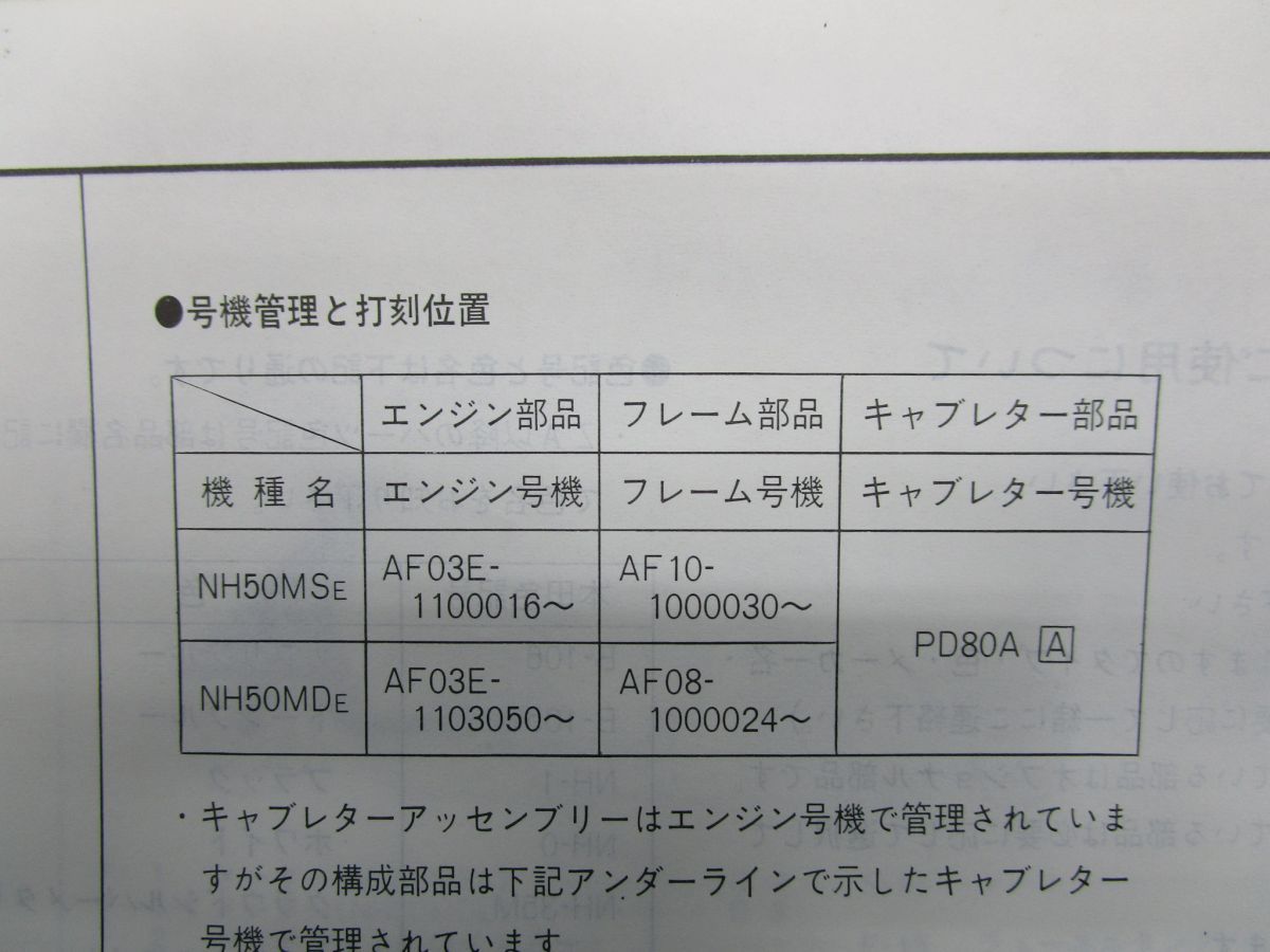 リード50SS SD パーツリスト 2版 AF10 08 ○R410！ホンダ スーパーデラックス_画像3