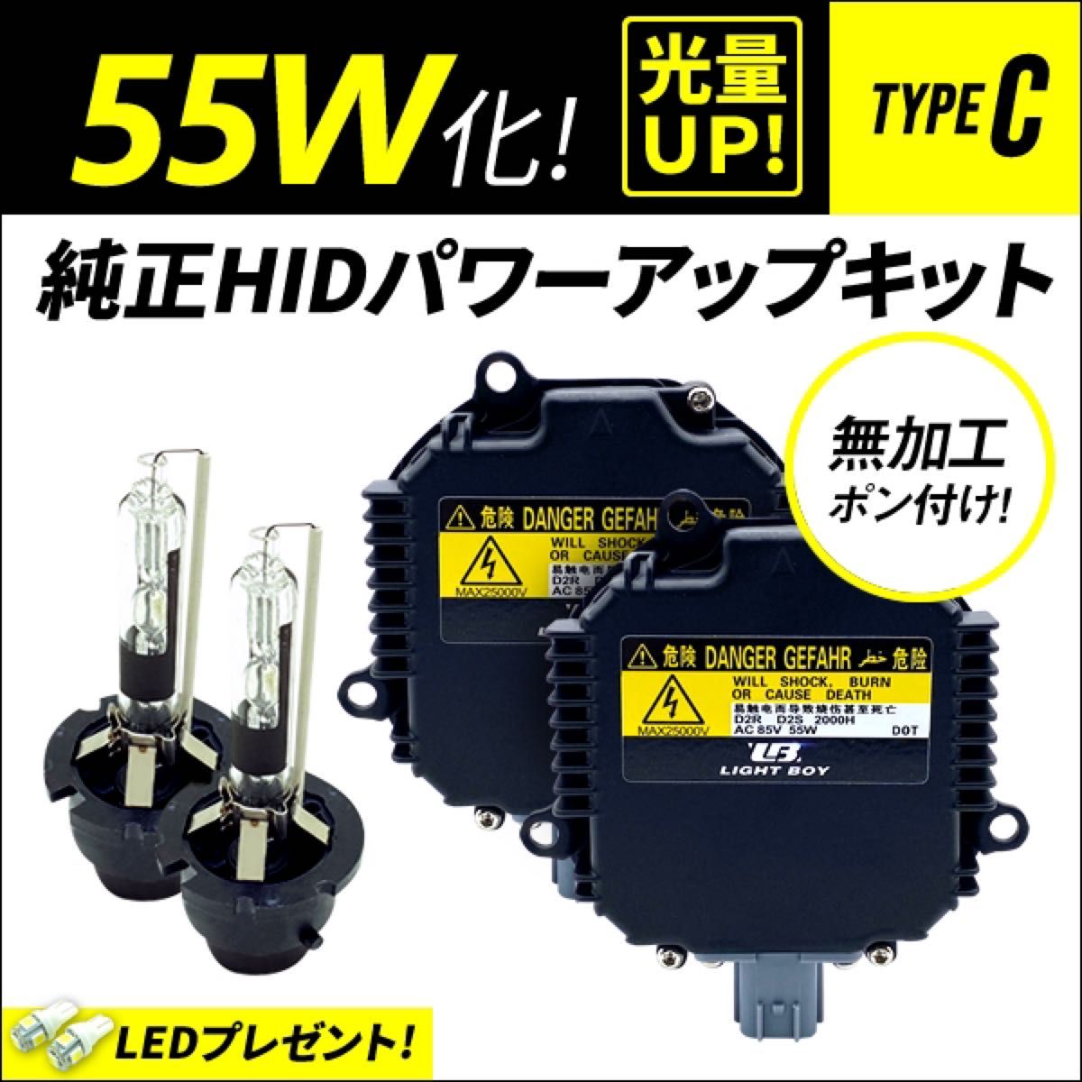 55W化 ■ エルグランド / E51 光量アップ D2R 純正バラスト パワーアップ HIDキット