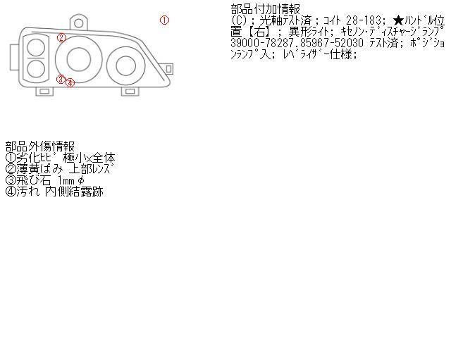 ヴォクシー DBA-AZR60G 右ライト 042 81110-28B10 413140_画像5