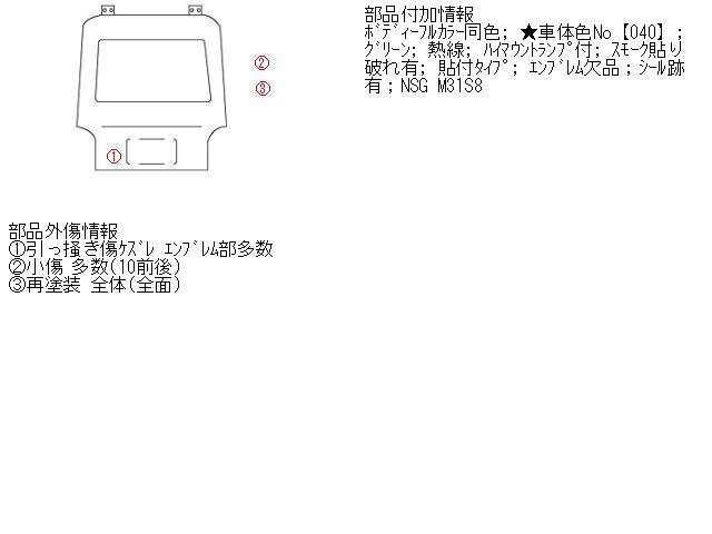 プリウス ZA-NHW20 リアゲート　カラー/ 040 67005-47010 Q8369_画像5