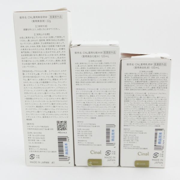 シナ―ルエクシア 薬用化粧水W 薬用乳液W 薬用美容液W マイクロニードルパッチ 4点セット MC076_画像5