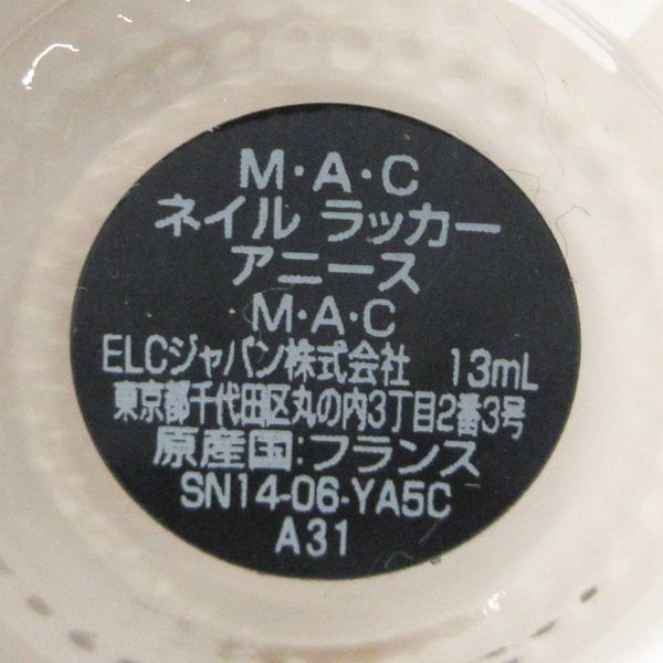 MAC マック ネイル ラッカー オート クチュール スターリング ロザリア アニース 限定 残量多 V893_画像2