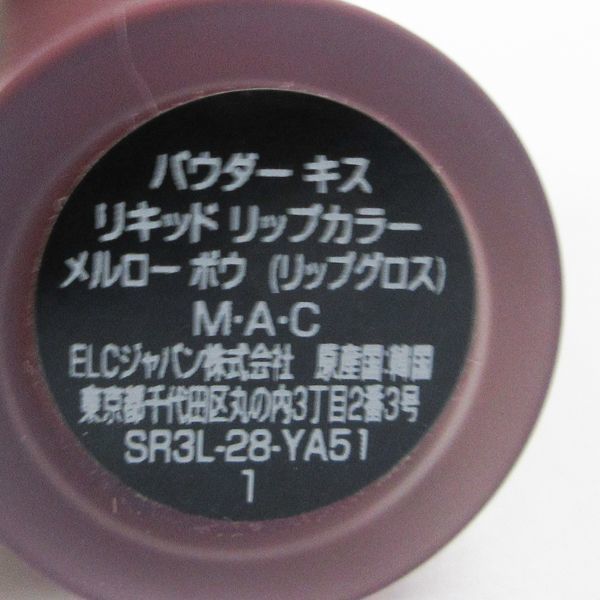 MAC マック パウダー キス リキッド リップカラー メルローボウ V919_画像2