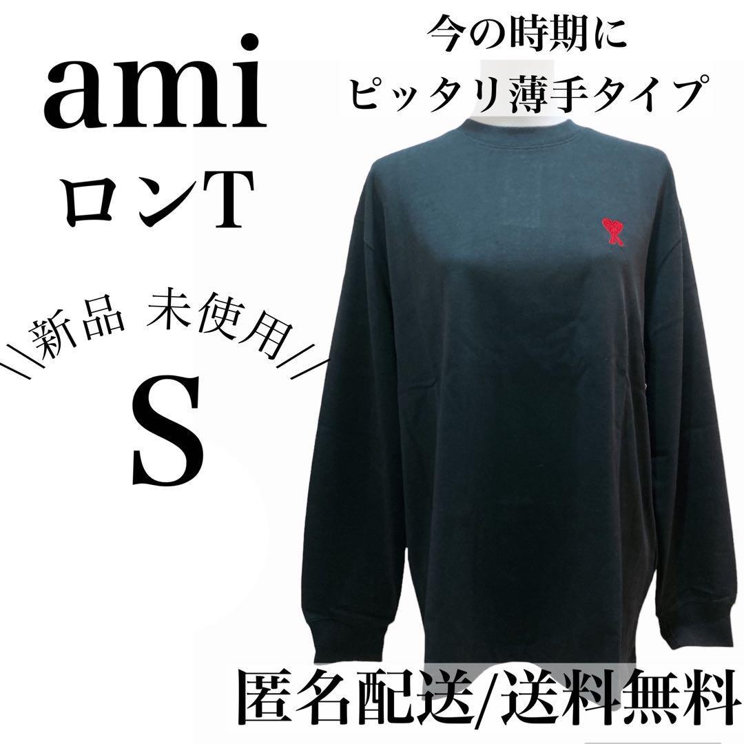 早い者勝ち価格】アミパリス 長袖ロンT 黒×赤ハート Lサイズ-