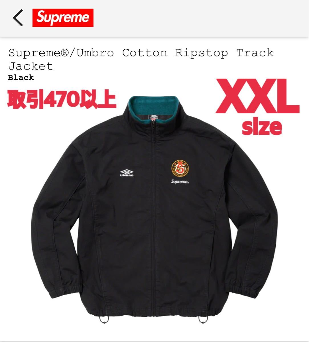 XXL Supreme Umbro Cotton Ripstop Track Jacket Blacシュプリーム