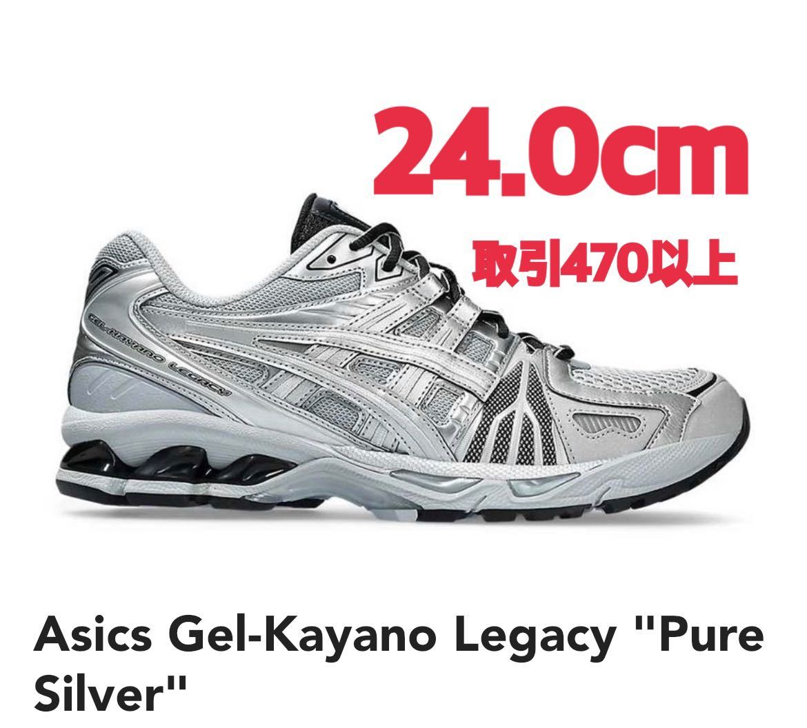 Asics Gel-Kayano Legacy Pure Silver 24.0cm アシックス ゲルカヤノ レガシー ピュアシルバー US6 24cm Gel Kayano 30周年限定モデルの画像1