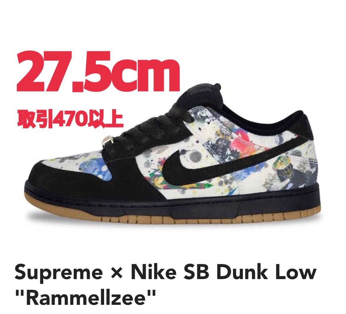 Supreme × Nike SB Dunk Low Rammellzee 27 5cm シュプリーム × ナイキ