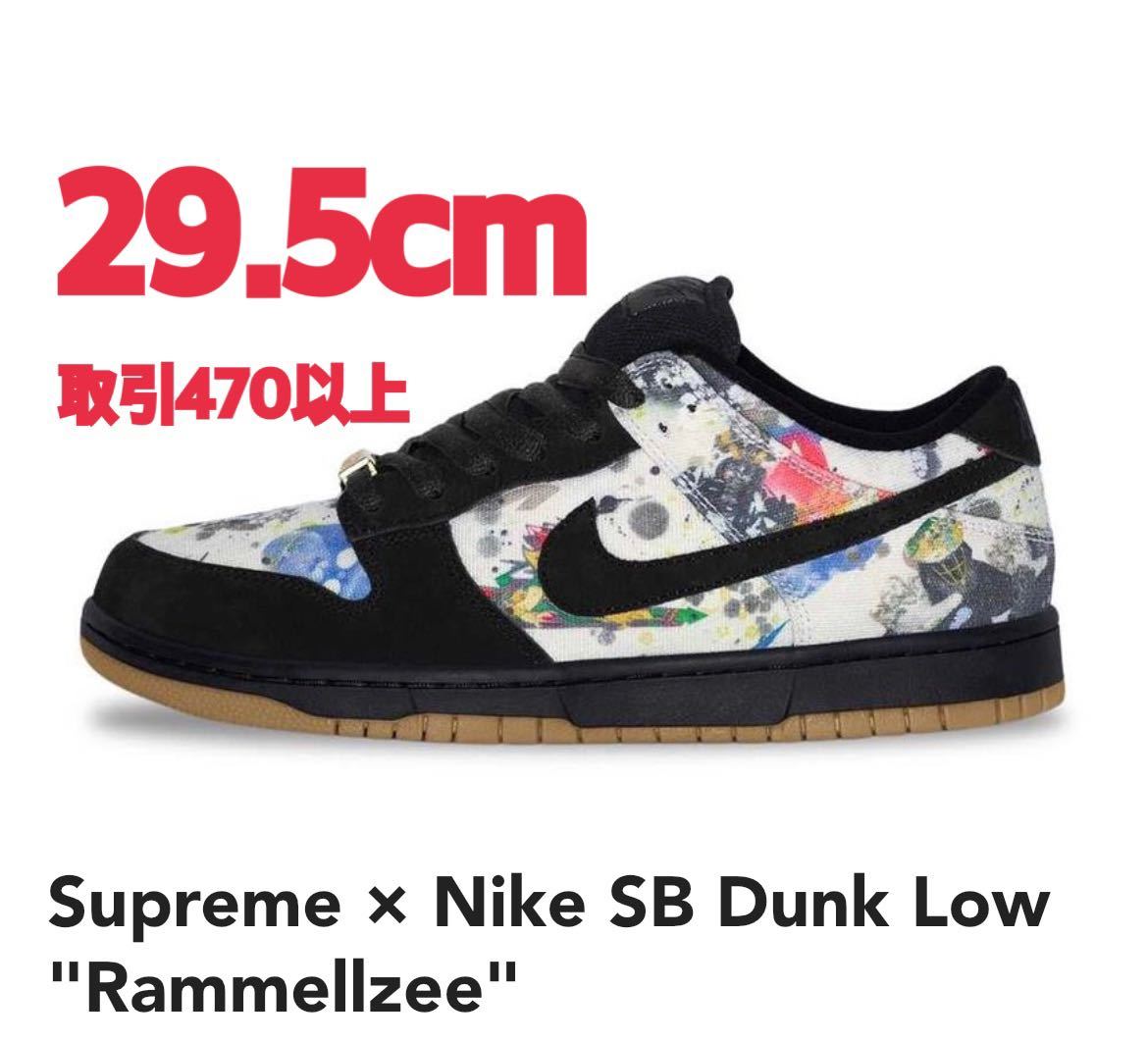 Supreme × Nike SB Dunk Low Rammellzee 29.5cm シュプリーム × ナイキ SB ダンク ロー ラメルジー US11.5