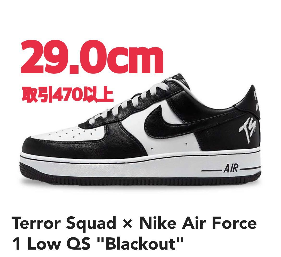 Terror Squad × Nike Air Force 1 Low QS Blackout .0cm テラー スクワッド ナイキ  エアフォース1 ロー QS ブラックアウト cm US