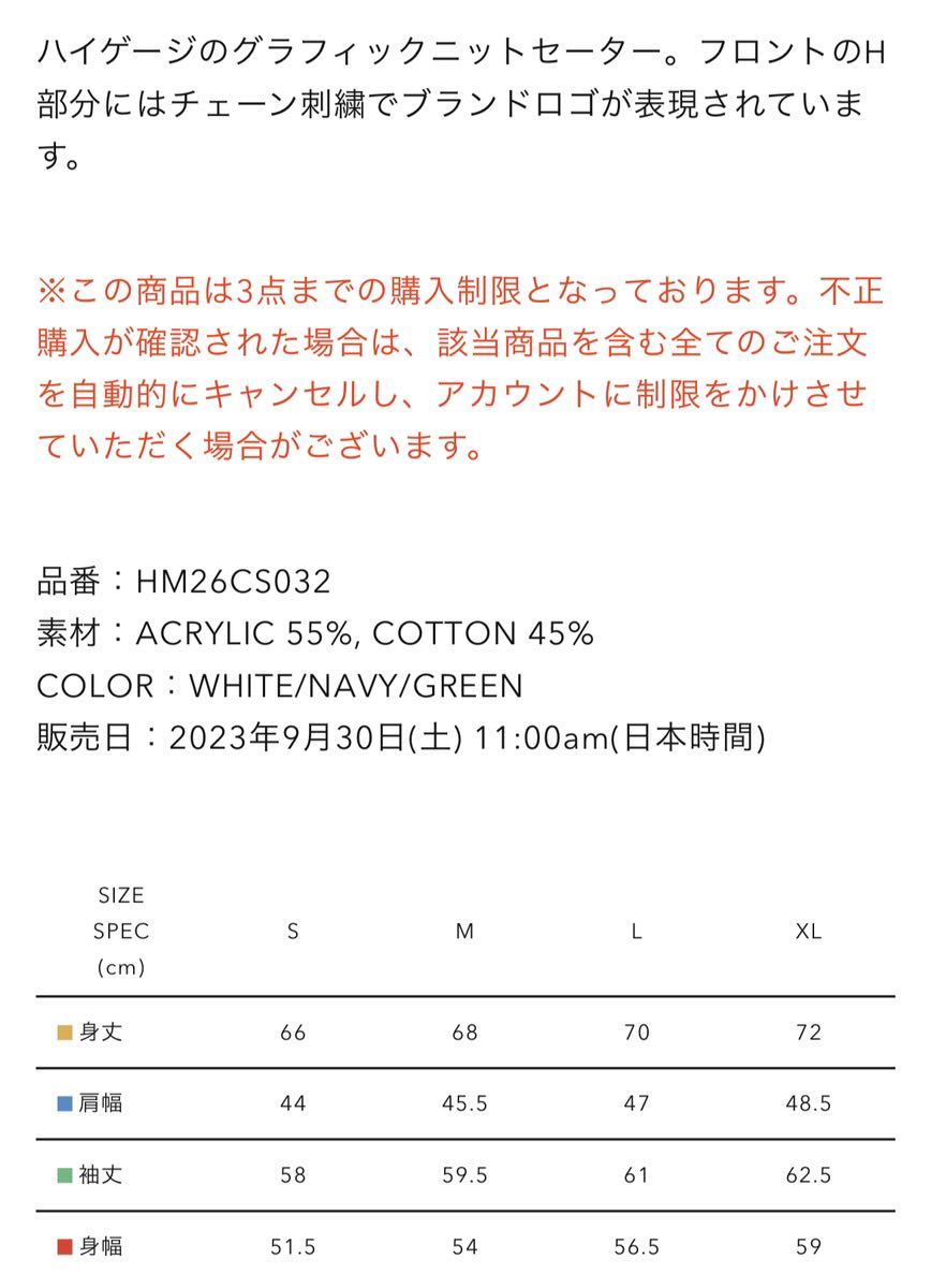 HUMAN MADE 2023FW KNIT SWEATER #1 GREEN XLサイズ ヒューマン HUMAN MADE 2023FW KNIT SWEATER #1 GREEN XLサイズ ヒューマン