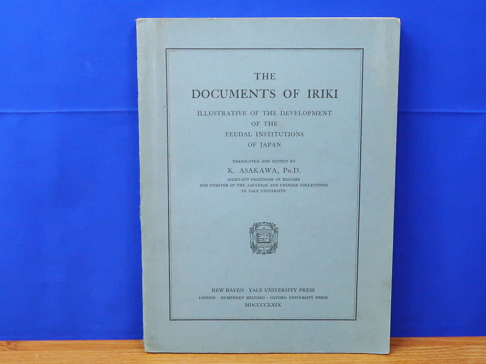 THE DOCUMENTS OF IRIKI 入来文書 朝河貫一 イーエル大学 日本語-