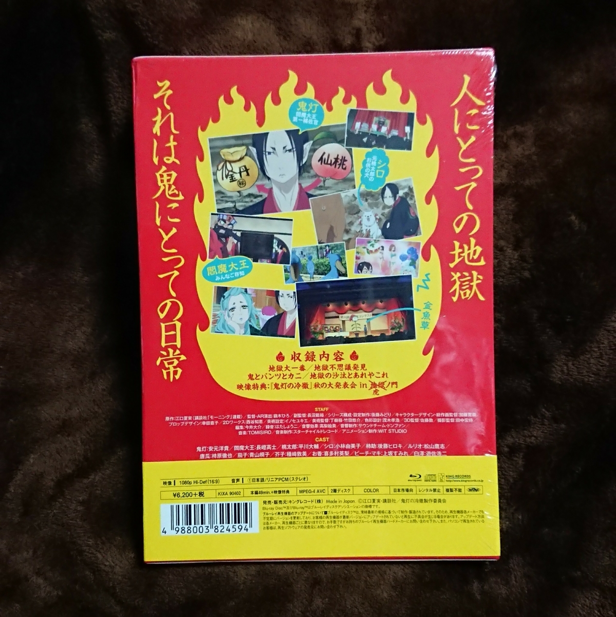 ヤフオク Blu Ray Tv 鬼灯の冷徹 第1巻 期間限定cd地獄 ヤフオク Blu Ray Tv 鬼灯の冷徹 第1巻 期間限定cd地獄