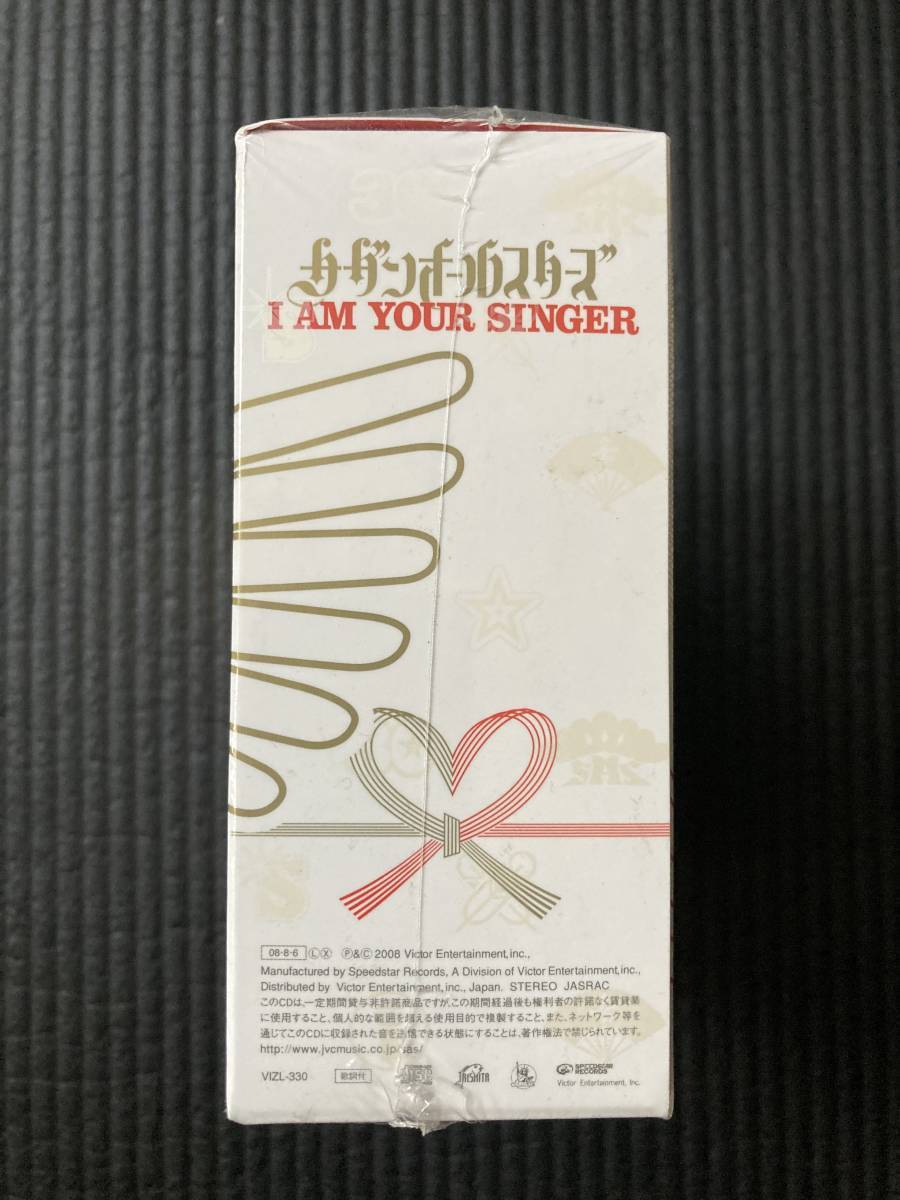 CDメディア　☆　貴重　完全生産限定盤　I AM YOUR SINGER　ハッピ付き　桑田佳祐 原由子 Southern All Stars サザンオールスターズ_画像4