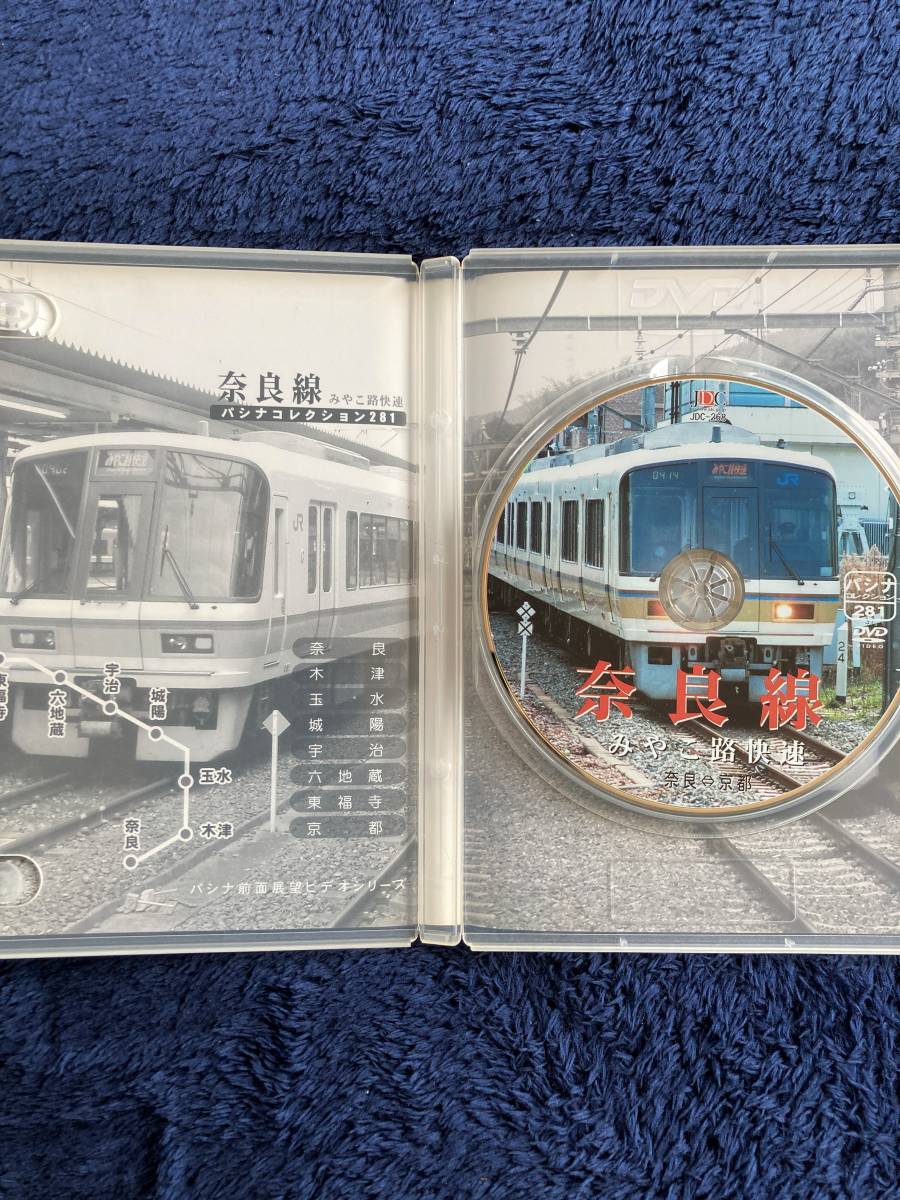 鉄道グッズ　☆　廃版貴重　運転室展望　DVD　昔の懐かしい　みやこ路快速　奈良線　前面展望　JR西日本　京都　宇治　奈良_画像3