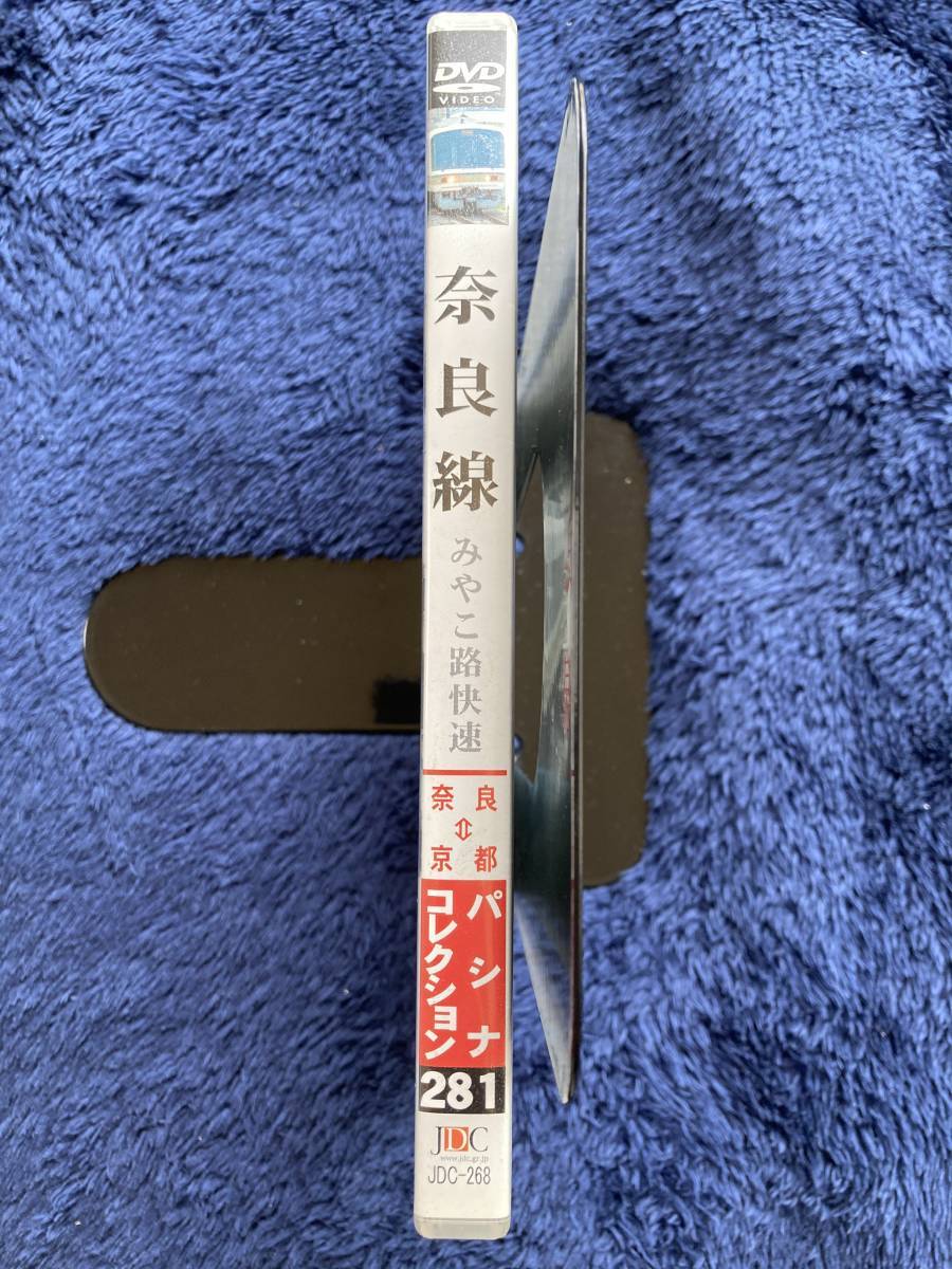 鉄道グッズ　☆　廃版貴重　運転室展望　DVD　昔の懐かしい　みやこ路快速　奈良線　前面展望　JR西日本　京都　宇治　奈良_画像4