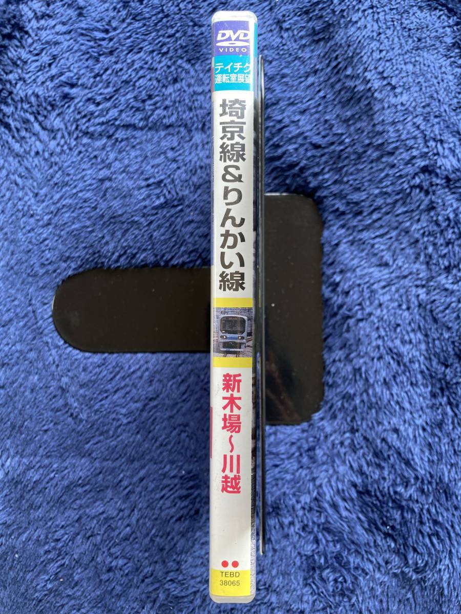 鉄道グッズ ☆ 廃版貴重 運転室展望 DVD 昔の懐かしい 埼京線＆りんかい線 前面展望 JR東日本 新木場 渋谷 新宿 池袋 川越の画像4