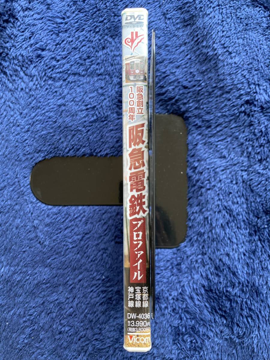 鉄道グッズ ☆ 廃版貴重 駅車両歴史 DVD 昔の懐かしい 阪急電鉄 鉄道グッズ ☆ 廃版貴重 駅車両歴史 DVD 昔の懐かしい 阪急電鉄