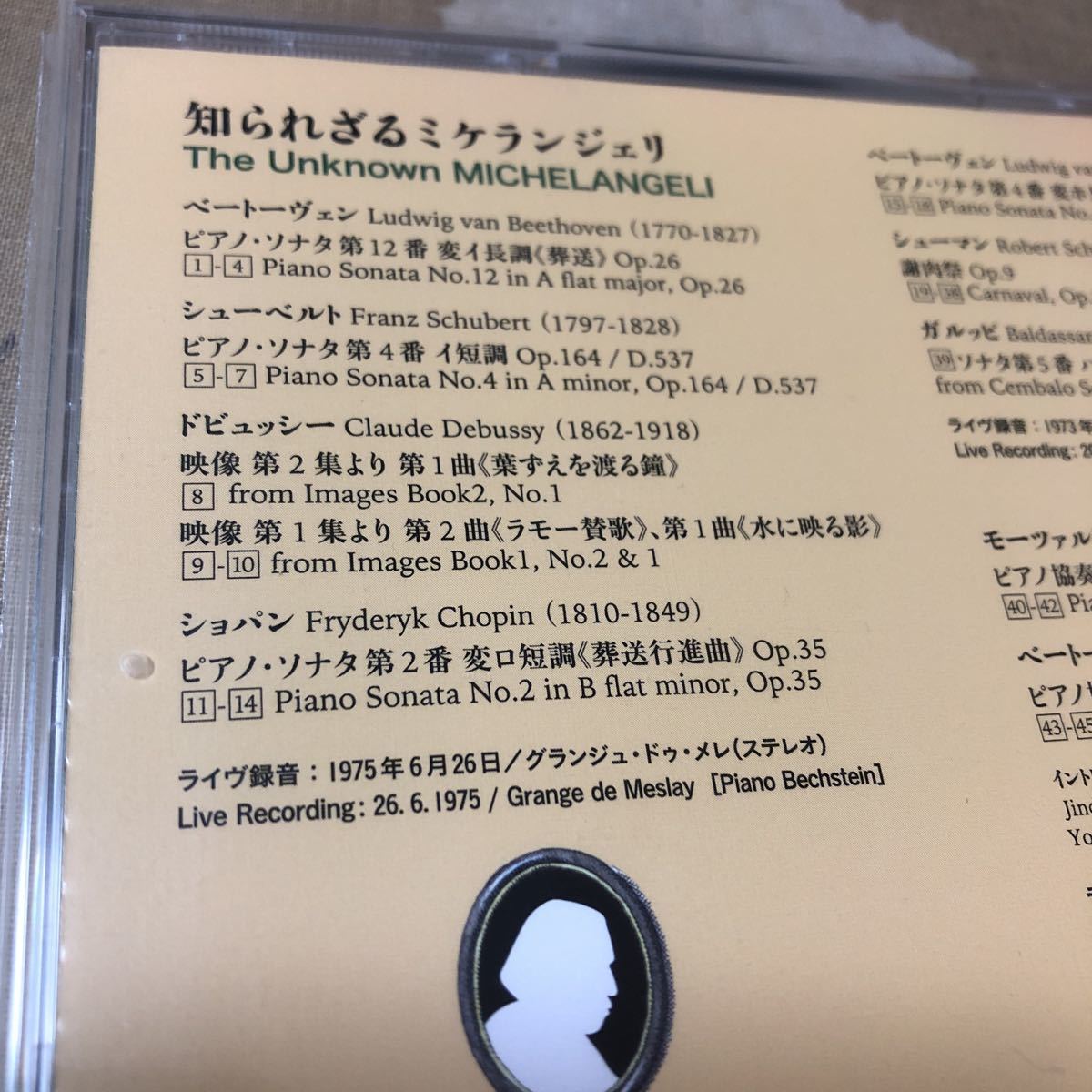 SACD 知られざるミケランジェリ　75年フランス・ライヴ、65年73年東京ライヴ　ベートーベン、ドビュッシー、シューマン、モーツァルトほか_画像3