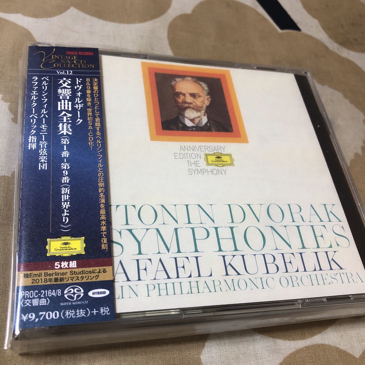 大宮 ESOTERIC エソテリック ブラームス 交響曲全集 アバド ベルリン - CD