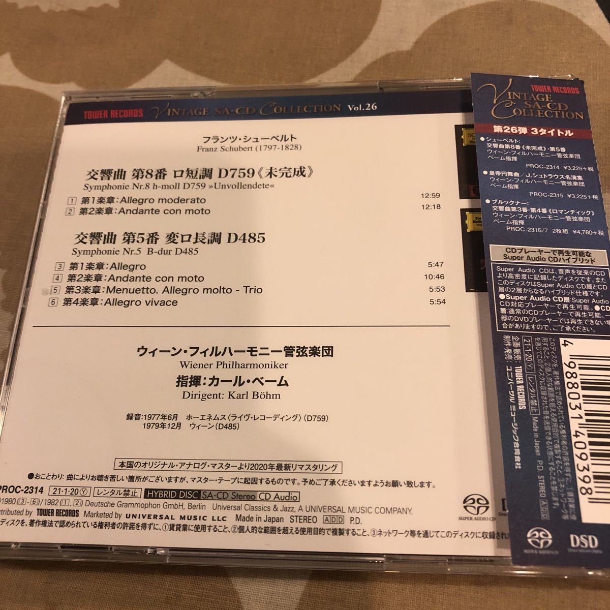 SACD ベーム／ウィーン・フィル　シューベルト　交響曲第５番、第８番 未完成_画像2