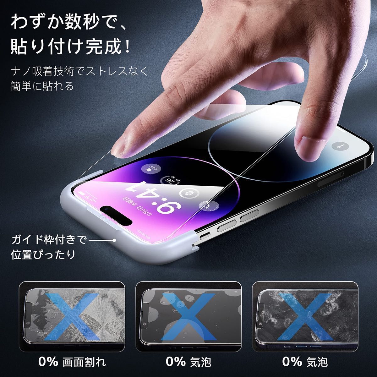 【ガラス×2、ケース、フィルムセット】iPhone14promax ガラスフィルム付きケース