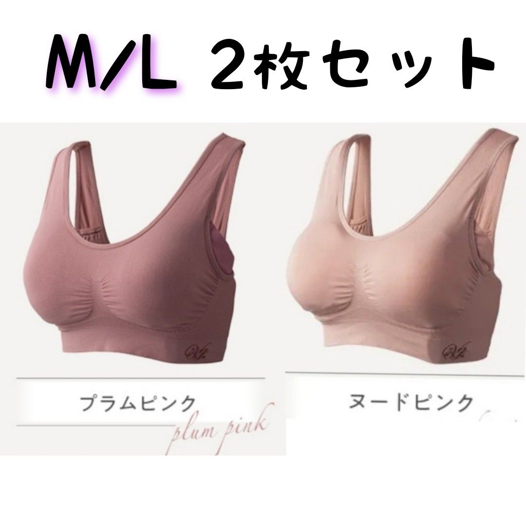 viage ナイトブラ プラムピンク&ヌードピンク MLサイズ 2枚 viage ナイトブラ プラムピンク&ヌードピンク MLサイズ 2枚