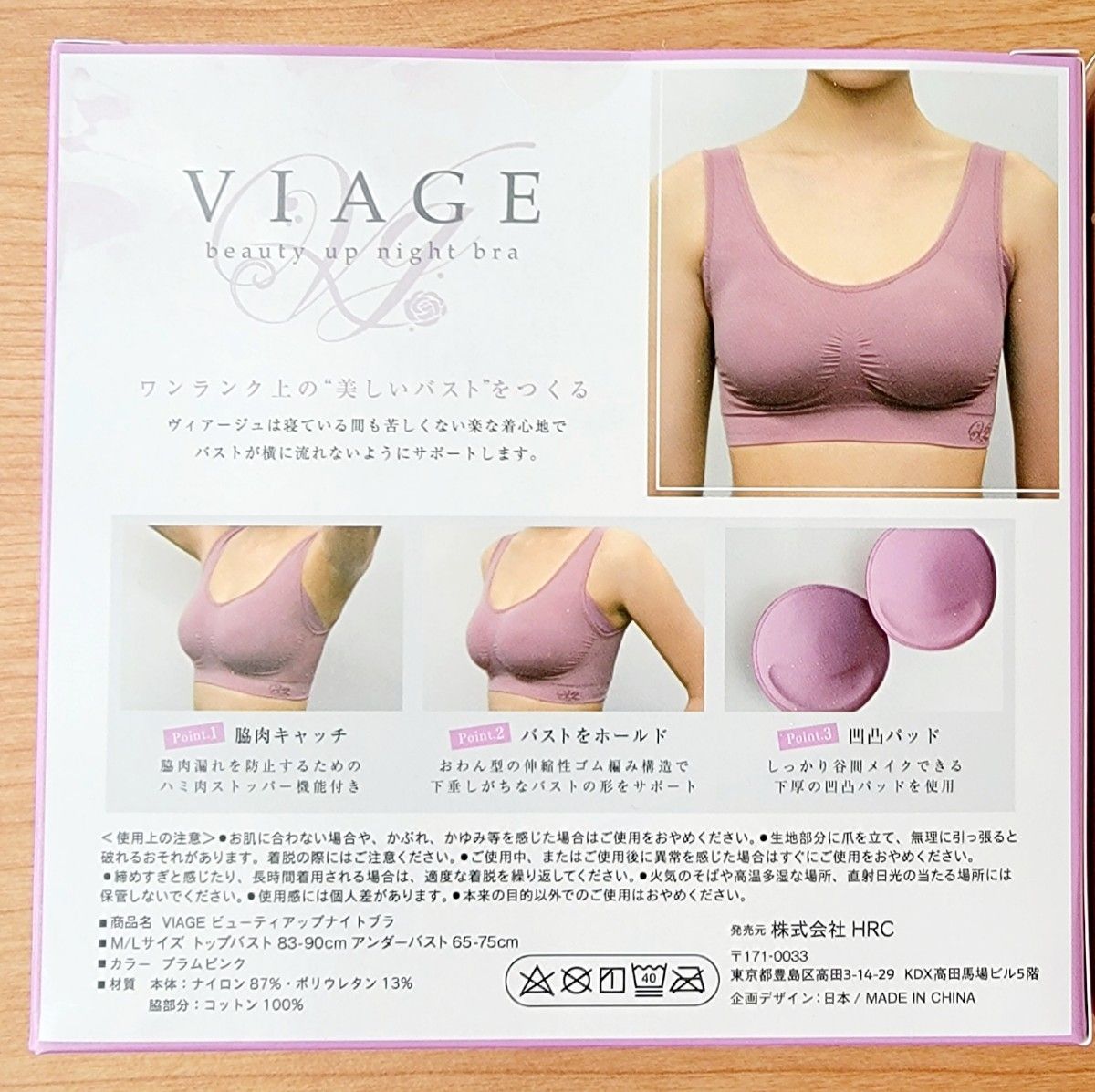 viage ナイトブラ プラムピンク&ヌードピンク MLサイズ 2枚 viage ナイトブラ プラムピンク&ヌードピンク MLサイズ 2枚