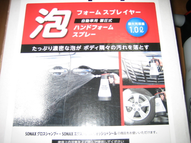 SONAX 自動車 蓄圧式 フォーム スプレーヤー 1リットル/ソナックス/ガン/泡/洗車/日本語取説/正規品/ホイール/掃除/シャンプー/バイク/自転_画像2