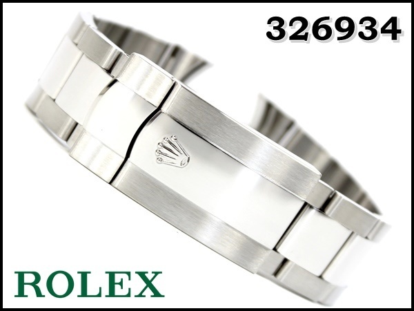 超歓迎 【美品】326934 72220 ROLEX純正ブレス スカイドゥエラ ー