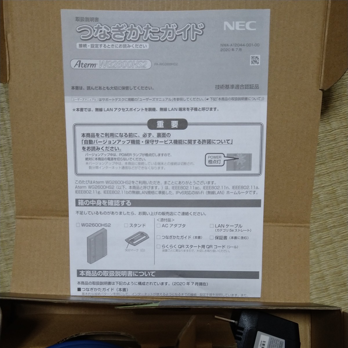 値下げ★無線LANルータ Wi-Fi NEC Aterm PA-WG2600HS2 美品　WiFiルーター_画像4