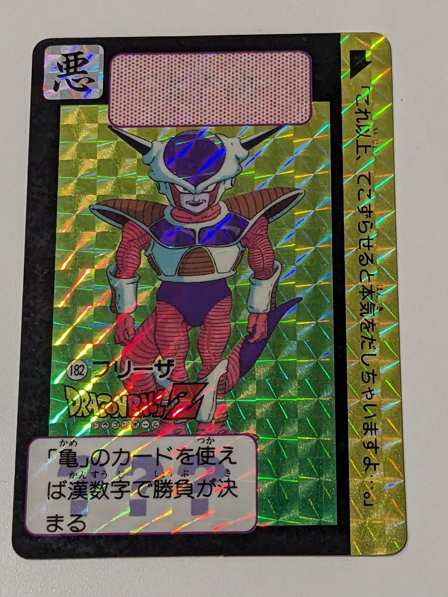 ドラゴンボールカードダス キラ フリーザ ドラゴンボールZ 当時 商品