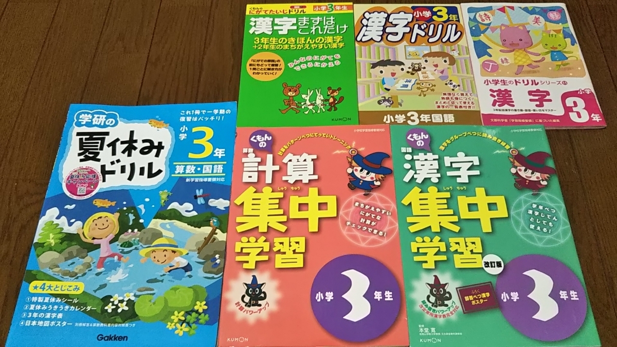 日本yahoo拍賣 樂淘letao代購代標第一品牌 中古 ３割書き込みあり ドリル 6冊セット 3年生 漢字集中学習 計算集中学習 夏休みドリル 漢字 ドリル 総額3390円