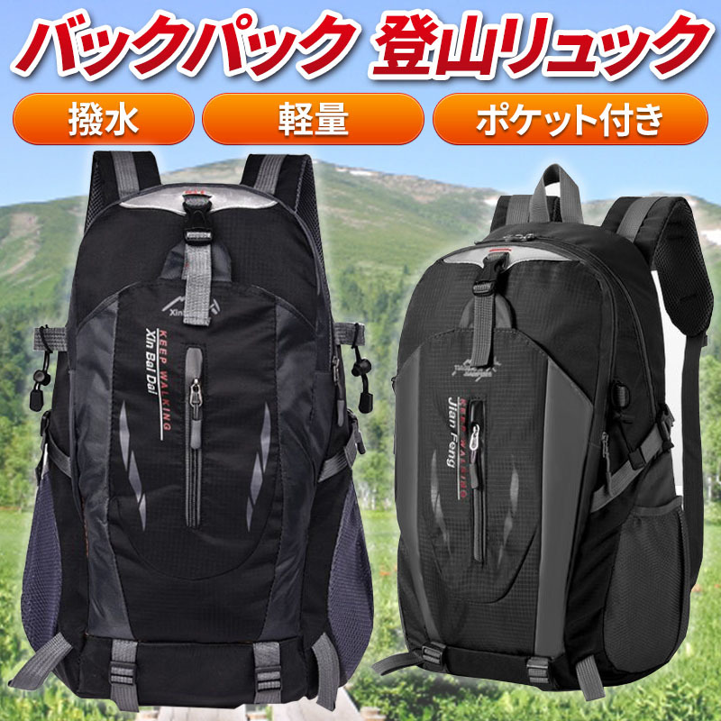 リュックサック メンズ レディース 登山 リュック バックパック バイ