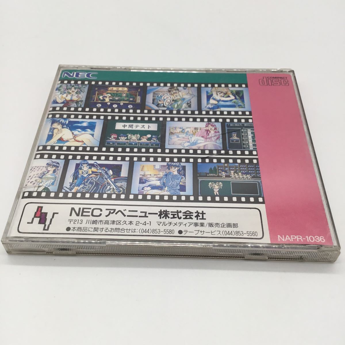 PCエンジン 卒業グラデーション CD-ROM2 NAPR1036 YO12X3_画像2