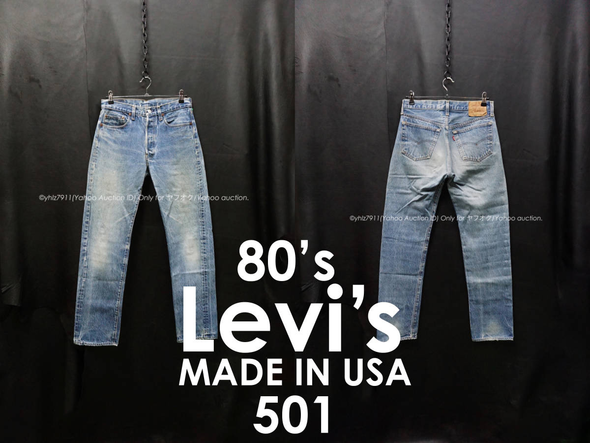 米国製 80’s Levi's ハチマル501 524刻印 W32/約78cm 内股シングル リーバイス ビンテージ ジーンズ インディゴ ブルージーンズ USA製_画像1