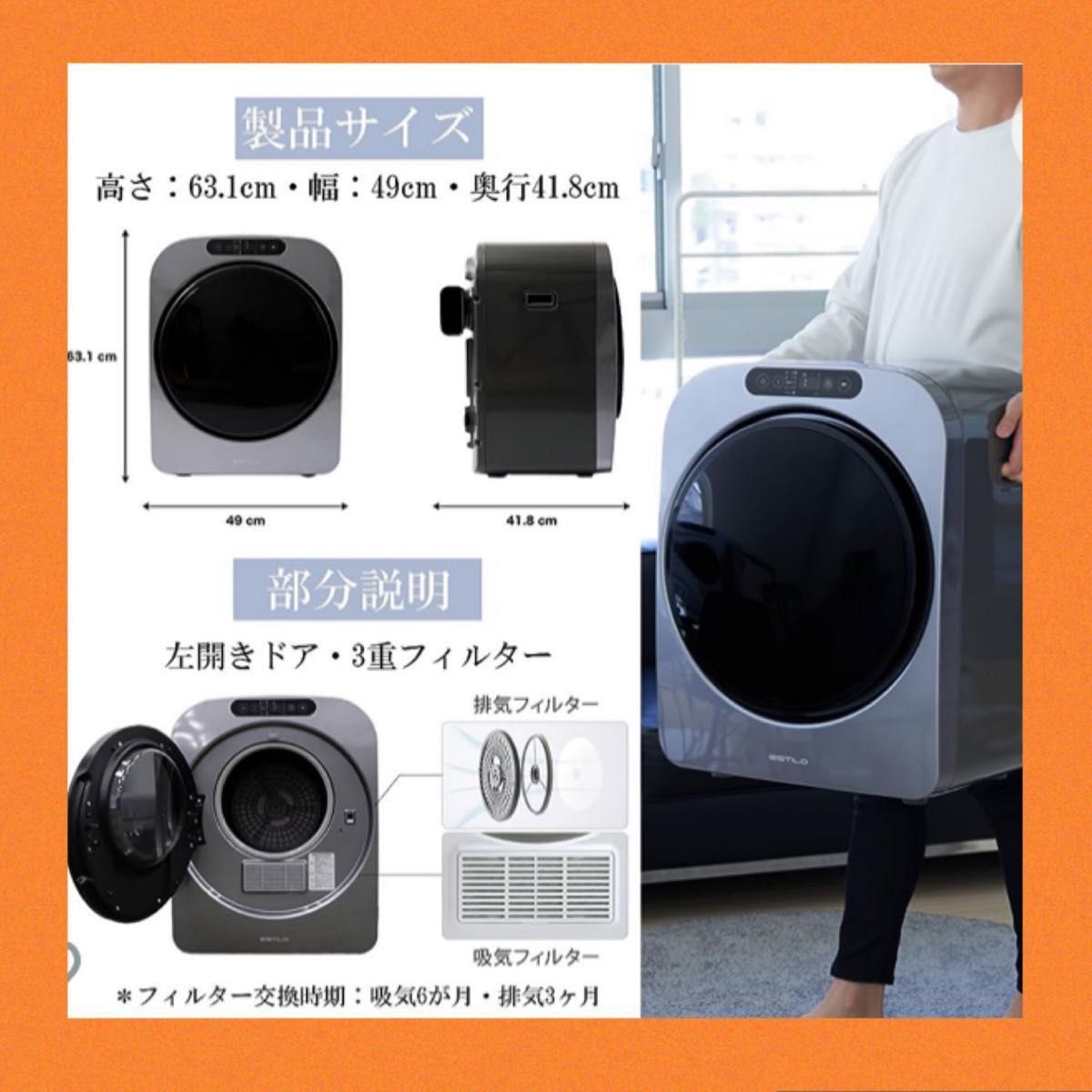 ESTILO(エスティロ) 3KG小型衣類乾燥機 工事不要 花粉 PM2 5 梅雨対策