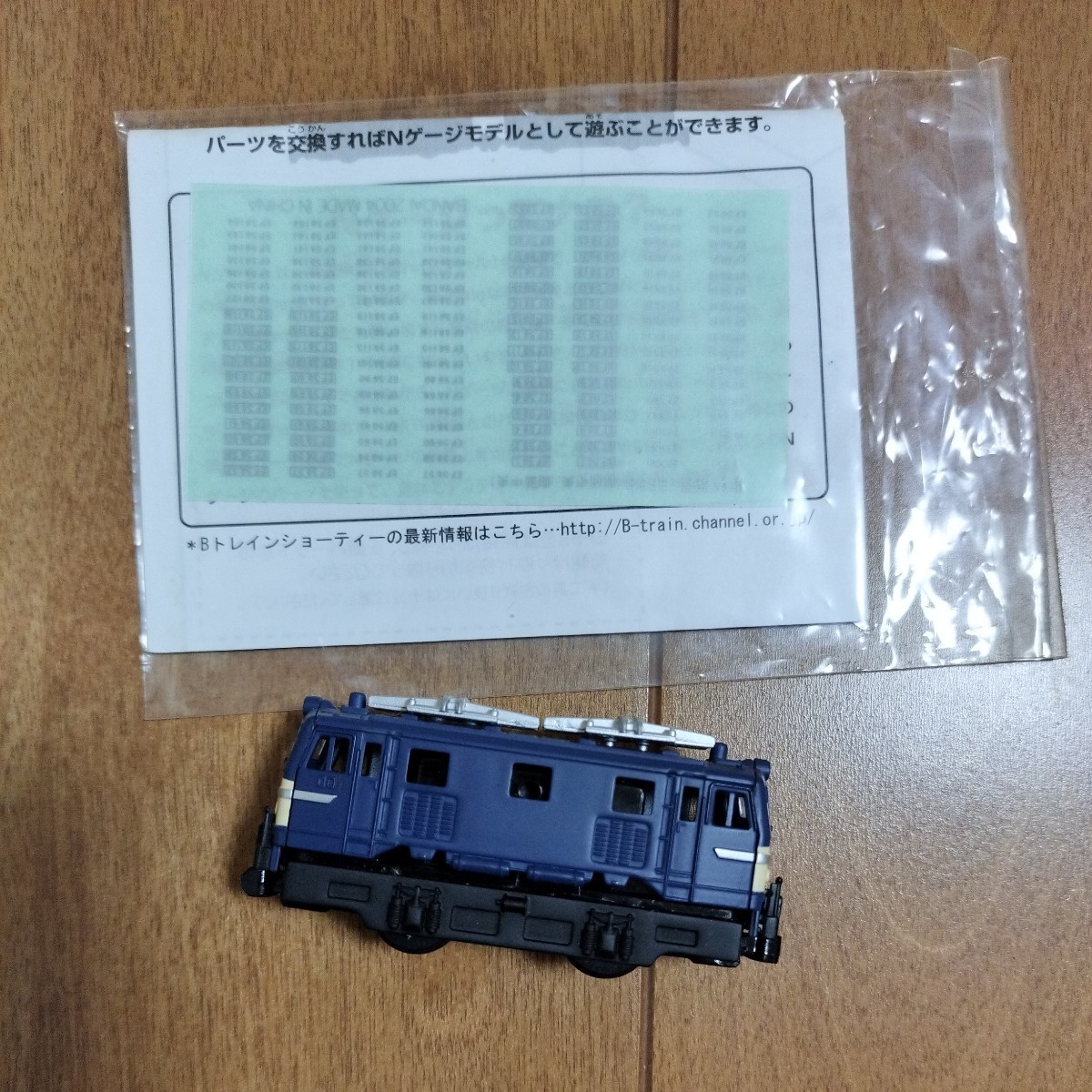 【組立済】⑤Bトレ　Bトレイン　EF58　電気機関車　　　鉄道　鉄道模型　Nゲージ　国鉄_画像2