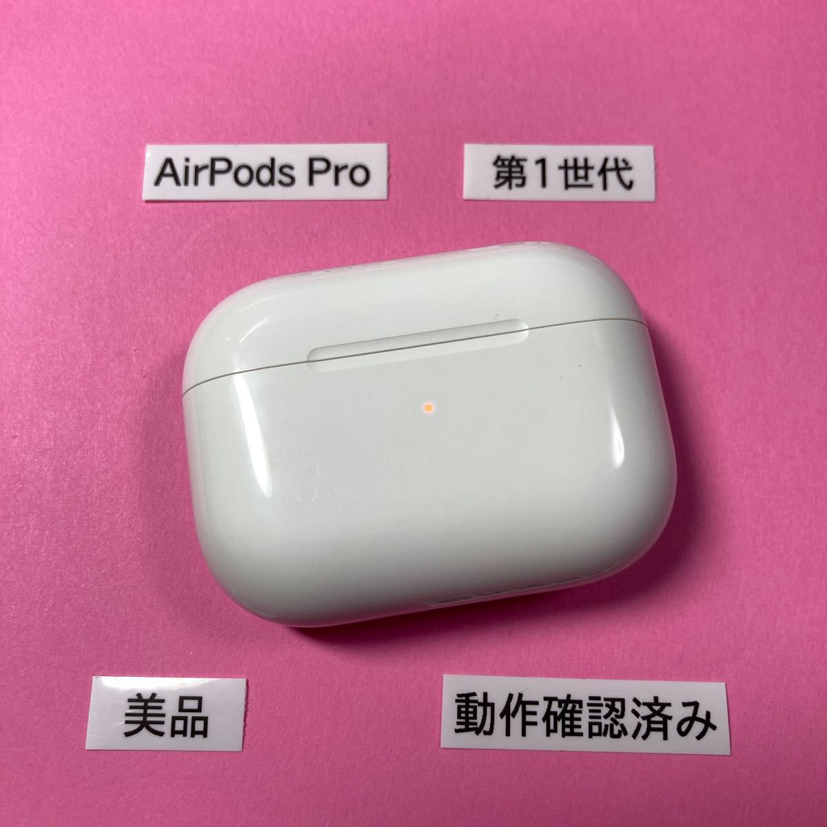 人気ブランドの 本体 AirPods Pro 充電ケース 本体 第一世代 エアー 