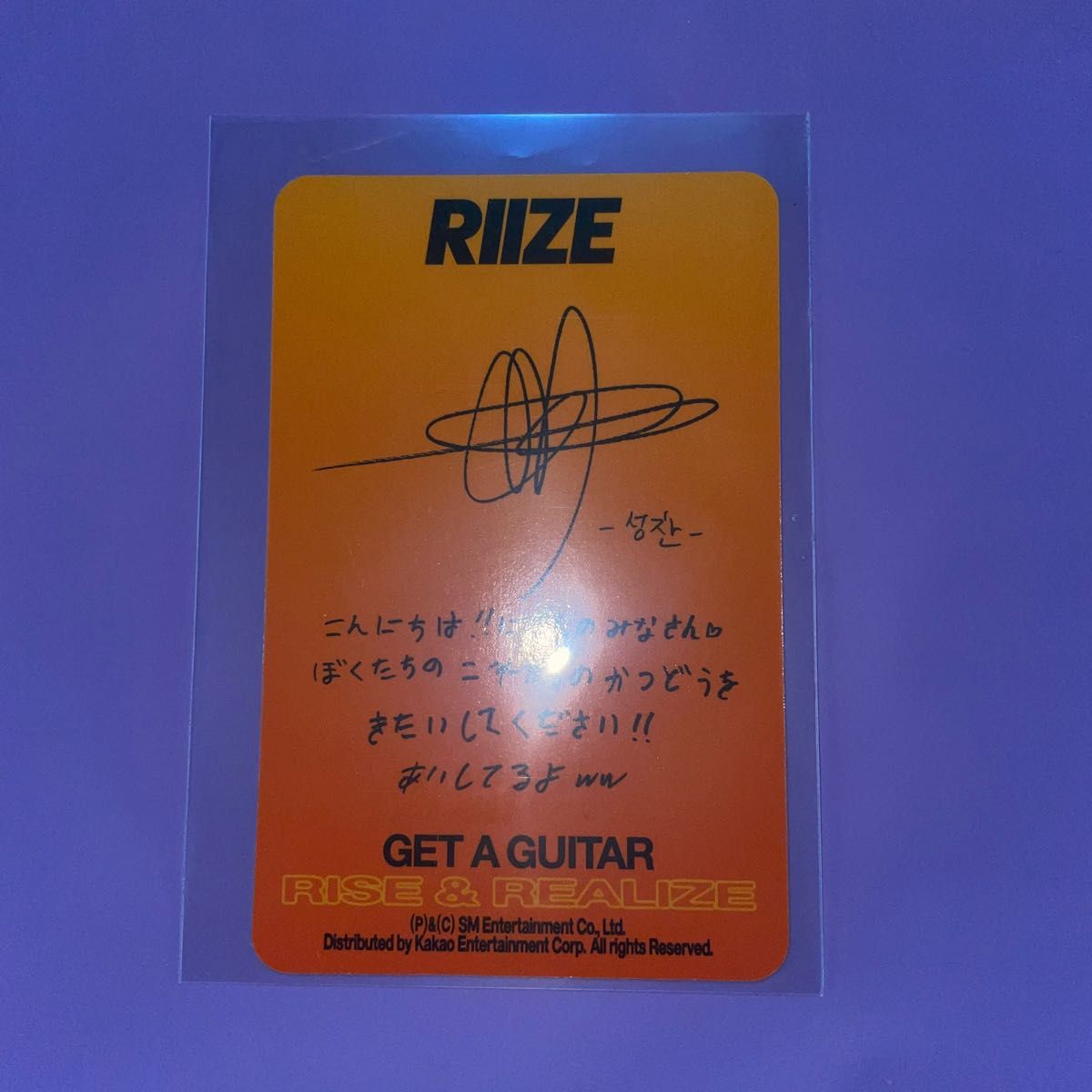RIIZE ライズ ソンチャン トレカ|Yahoo!フリマ(旧PayPayフリマ) RIIZE ライズ ソンチャン トレカ|Yahoo!フリマ(旧PayPayフリマ)