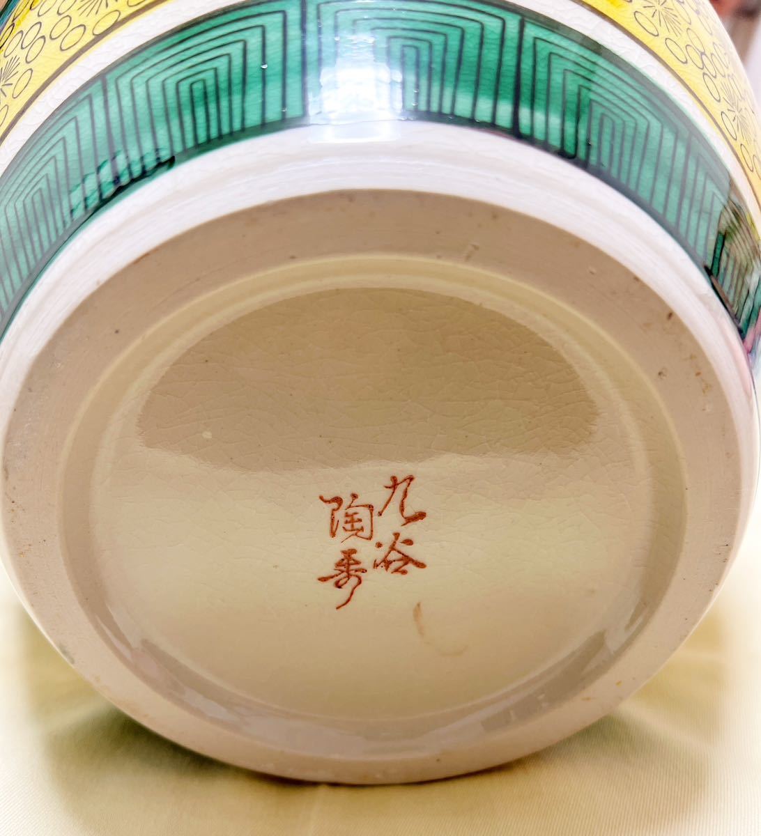 未使用 美術九谷焼 陶秀堂製 青手 大きい花瓶 花器 飾り壷 未使用 美術九谷焼 陶秀堂製 青手 大きい花瓶 花器 飾り壷