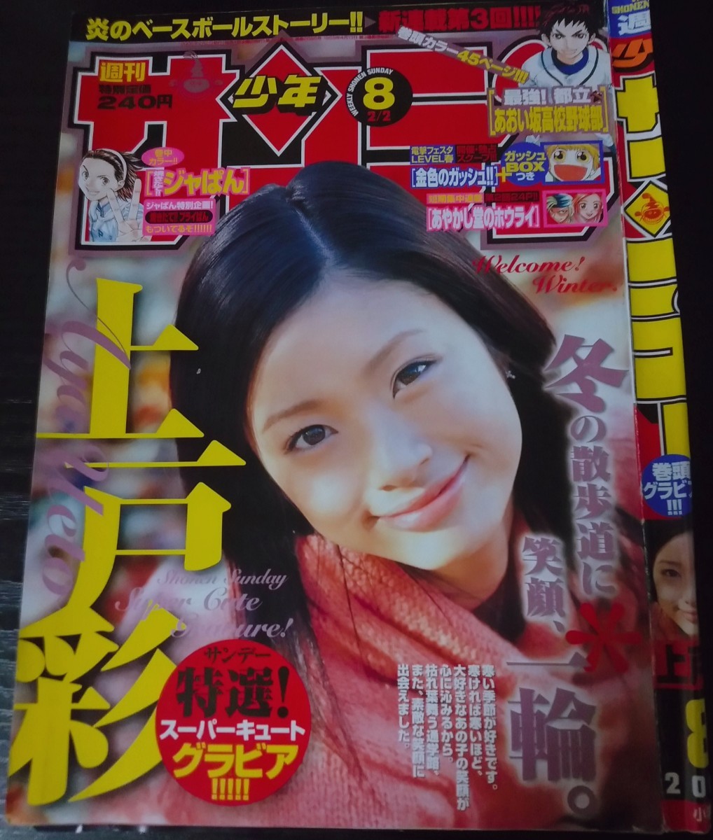 一流の品質 ◎豪華◎大量まとめて◎限定１名様◎グラビア◎小池唯