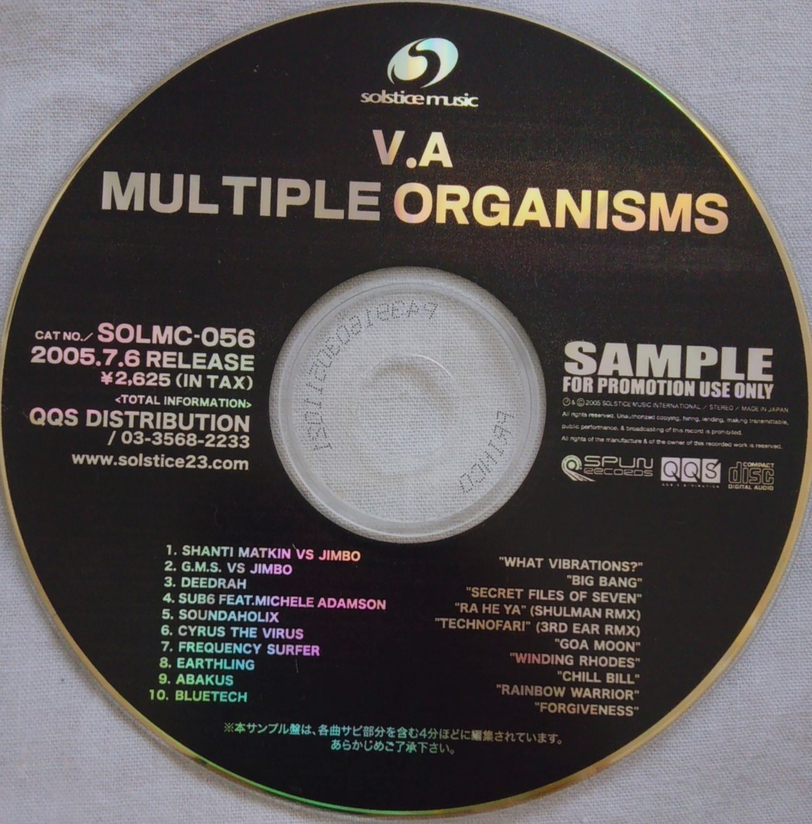オムニバス promo盤 MULTIPLE ORGANISMS 入手困難 V.A [CD]